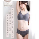 ずれない ブラジャー もっちリラックス | PINK PINK PINK | 詳細画像9 