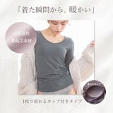 選べる2枚セット カップ付きインナー 裏起毛 | PINK PINK PINK | 詳細画像3 