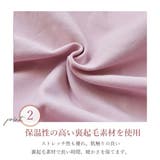 選べる2枚セット カップ付きインナー 裏起毛 | PINK PINK PINK | 詳細画像6 