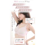 ずれない ブラジャー もっちリラックス | PINK PINK PINK | 詳細画像5 