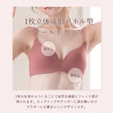 すっきり×美胸脇高ノンワイヤーシームレスブラジャー 脇肉 レディース | PINK PINK PINK | 詳細画像3 