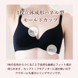 ノンワイヤーブラ ショーツセット すっきり美胸 | PINK PINK PINK | 詳細画像2 