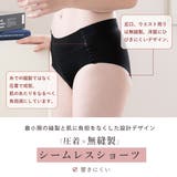 ノンワイヤーブラ ショーツセット すっきり美胸 | PINK PINK PINK | 詳細画像6 