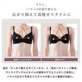 ノンワイヤーブラ ショーツセット すっきり美胸 | PINK PINK PINK | 詳細画像7 