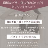 ノンワイヤーブラ ショーツセット すっきり美胸 | PINK PINK PINK | 詳細画像3 