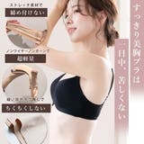 ノンワイヤーブラ ショーツセット すっきり美胸 | PINK PINK PINK | 詳細画像4 