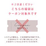 中身の見える福袋 ノンワイヤーブラショーツ3本セット 選べる福袋 | PINK PINK PINK | 詳細画像15 