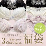 中身の見える福袋 ノンワイヤーブラショーツ3本セット 選べる福袋 | PINK PINK PINK | 詳細画像1 