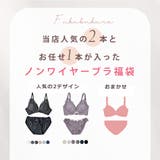【2本人気デザイン＋1本お任せ】ノンワイヤーブラ＆ショーツセット3本福袋 S M | PINK PINK PINK | 詳細画像2 