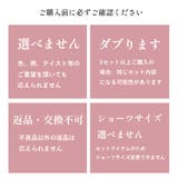 【2本人気デザイン＋1本お任せ】ノンワイヤーブラ＆ショーツセット3本福袋 S M | PINK PINK PINK | 詳細画像6 