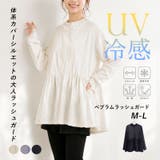 ラッシュガード UVカット 指穴付き パーカー フリル 伸縮 体型カバー効果 | PINK PINK PINK | 詳細画像1 