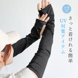 ＜クーポンで1106円!UV対策対象まとめ買いで＞アームカバー 接触冷感 UVカ… | PINK PINK PINK | 詳細画像2 