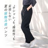 小柄さん用 身長150cm前後の方向け ストレッチ | PINK PINK PINK | 詳細画像4