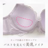 ブラジャー ショーツ 脇高 | PINK PINK PINK | 詳細画像6 