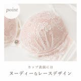 ブラジャー ショーツ セット | PINK PINK PINK | 詳細画像6
