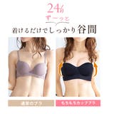 ブラジャー 脇高 ノンワイヤー | PINK PINK PINK | 詳細画像4