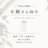 小柄さん用 身長150cm前後の方向け ストレッチ | PINK PINK PINK | 詳細画像2