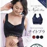 ブラック | フロントホック・レース仕様のナイトブラジャー rz レース レディース | PINK PINK PINK