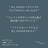 お洒落ソックス 靴下 SOCKS | Pinky&Refine | 詳細画像11