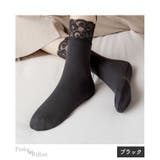 裏起毛レース付きオシャレ 暖か靴下 冷え取り | Pinky&Refine | 詳細画像3