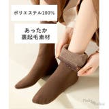 裏起毛レース付きオシャレ 暖か靴下 冷え取り | Pinky&Refine | 詳細画像5