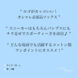 カッコいいロゴ靴下 SOCKS デザイン柄 | Pinky&Refine | 詳細画像8