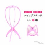 折り畳み式スタンド ウィッグスタンド コンパクト設計 | Pinky&Refine | 詳細画像1