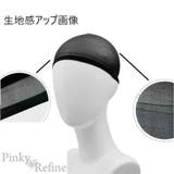 2枚セット ウィッグ ネット | Pinky&Refine | 詳細画像6