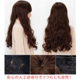 耐熱 フルウィッグ ゆるふわロング | Pinky&Refine | 詳細画像2