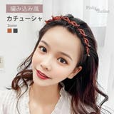 編み込みカチューシャ 連結 簡単クリップ | Pinky&Refine | 詳細画像1