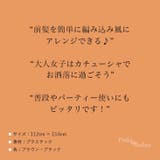 編み込みカチューシャ 連結 簡単クリップ | Pinky&Refine | 詳細画像10