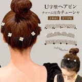 2WAY U字型ヘアピンカチューシャ モチーフ付 | Pinky&Refine | 詳細画像1 