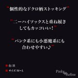 個性的 ドクロ柄ストッキング ドクロ | Pinky&Refine | 詳細画像5