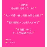 星柄 ストッキング 細く見えるタイツ | Pinky&Refine | 詳細画像6