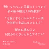 斜めデザイン柄 ストッキング 美脚 | Pinky&Refine | 詳細画像5