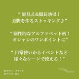 小さめG柄 美脚ストッキング セクシー | Pinky&Refine | 詳細画像12 