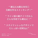 究極 細見え ライン柄 | Pinky&Refine | 詳細画像6