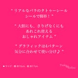 バラ 薔薇 ボディシール | Pinky&Refine | 詳細画像8 