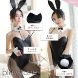 バニーガール コスプレ セクシー | play-zone | 詳細画像11