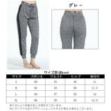 9分丈パンツ レディース スウェット | PlusNao | 詳細画像6