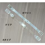 ブラジャーストラップ ブラストラップ ブラジャーストラップ | PlusNao | 詳細画像14 