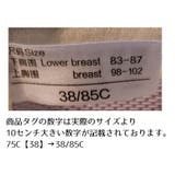 ストレップレスブラジャー チューブトップブラジャー 3 | PlusNao | 詳細画像6 