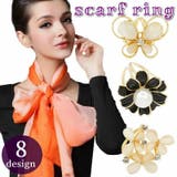 スカーフリング アクセサリー レディース | PlusNao | 詳細画像1 