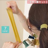 ヘアゴム 同色4個セット レディース | PlusNao | 詳細画像1 
