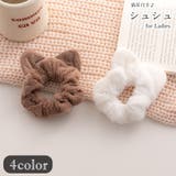 シュシュ ヘアゴム 髪ゴム | PlusNao | 詳細画像1 