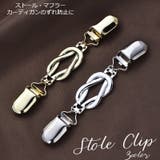 ストールクリップ セーターカラークリップ レディースアクセサリー | PlusNao | 詳細画像1