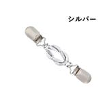 ストールクリップ セーターカラークリップ レディースアクセサリー | PlusNao | 詳細画像14