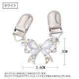 ストールクリップ ショールクリップ ストール留め | PlusNao | 詳細画像11