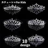 カチューシャ ヘアアクセサリー ティアラ | PlusNao | 詳細画像1