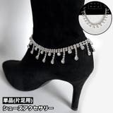 シューズアクセサリー 単品 片足用 | PlusNao | 詳細画像1 